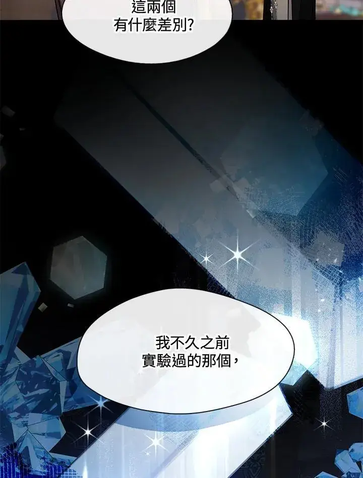 《无法逃离的黑暗》第84话图23