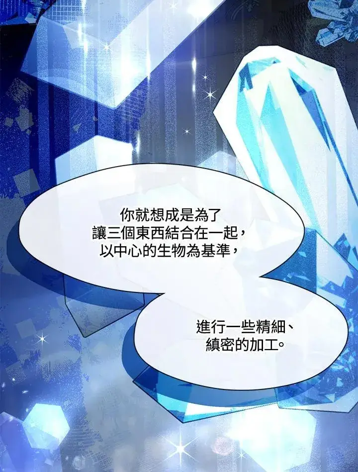 《无法逃离的黑暗》第84话图24