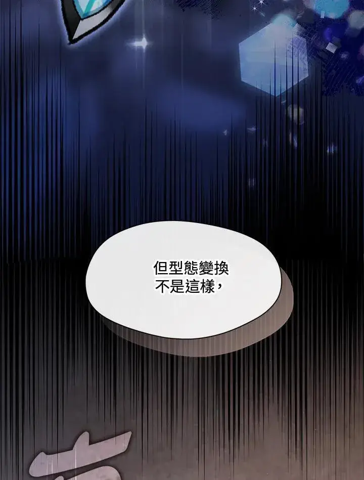 《无法逃离的黑暗》第84话图26