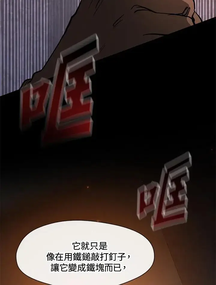 《无法逃离的黑暗》第84话图28