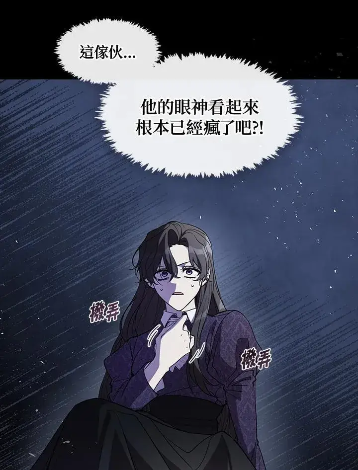 《无法逃离的黑暗》第84话图3