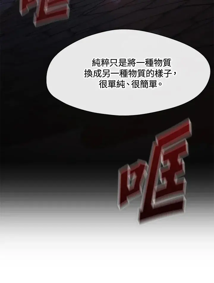 《无法逃离的黑暗》第84话图30