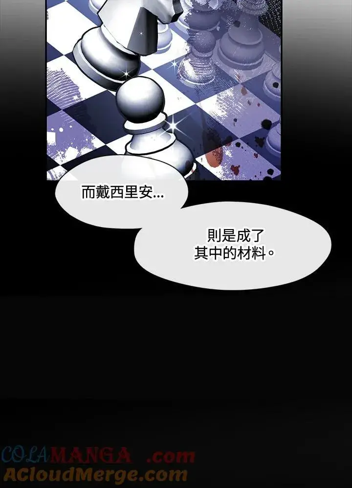 《无法逃离的黑暗》第84话图33
