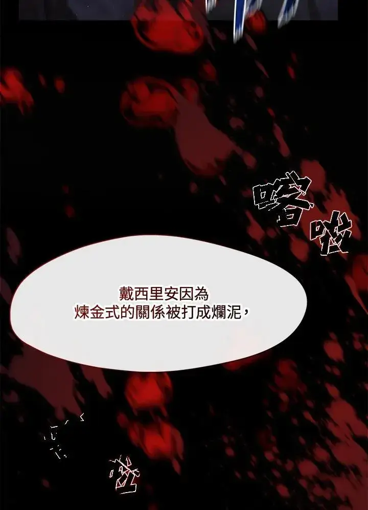 《无法逃离的黑暗》第84话图36