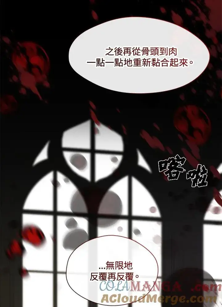《无法逃离的黑暗》第84话图37