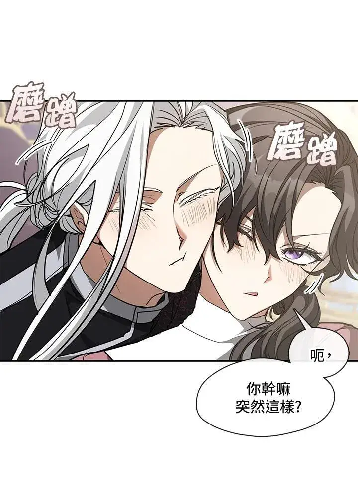 《无法逃离的黑暗》第84话图40
