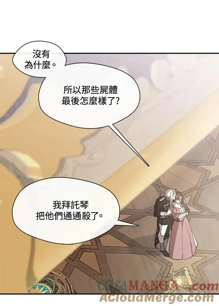 《无法逃离的黑暗》第84话图41