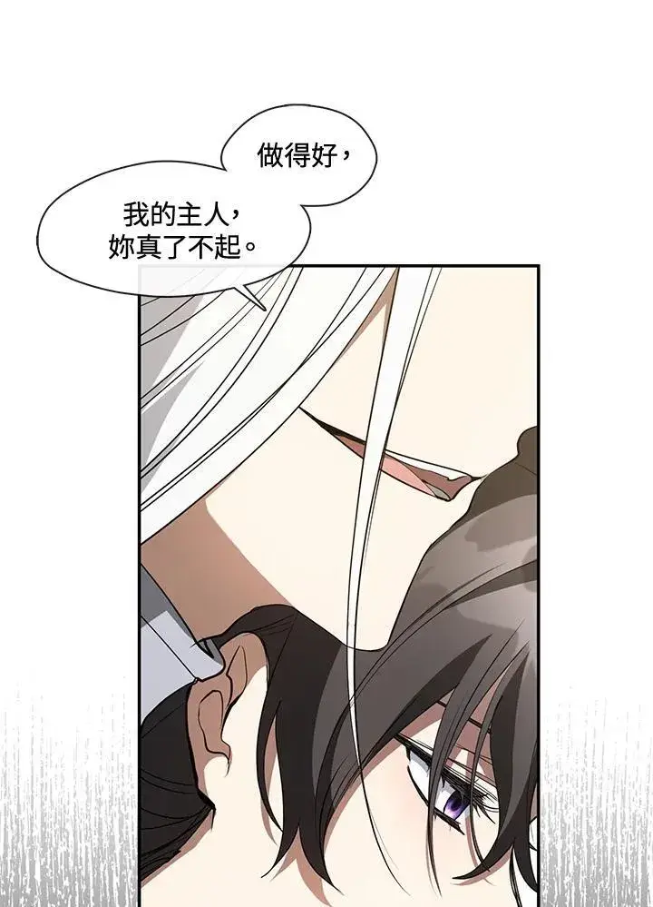 《无法逃离的黑暗》第84话图42