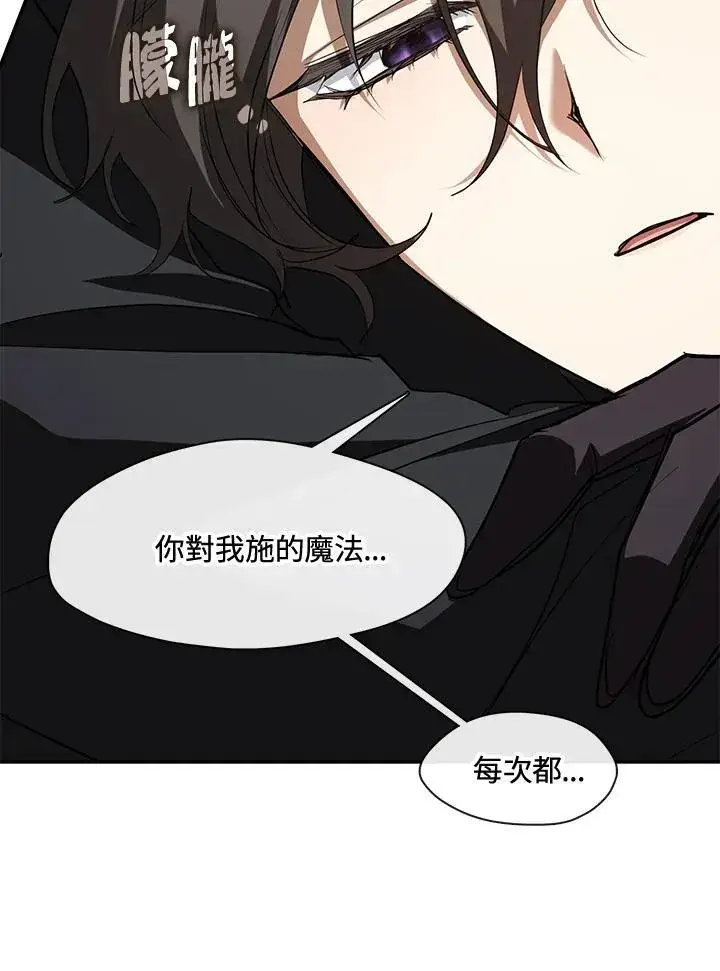 《无法逃离的黑暗》第84话图52