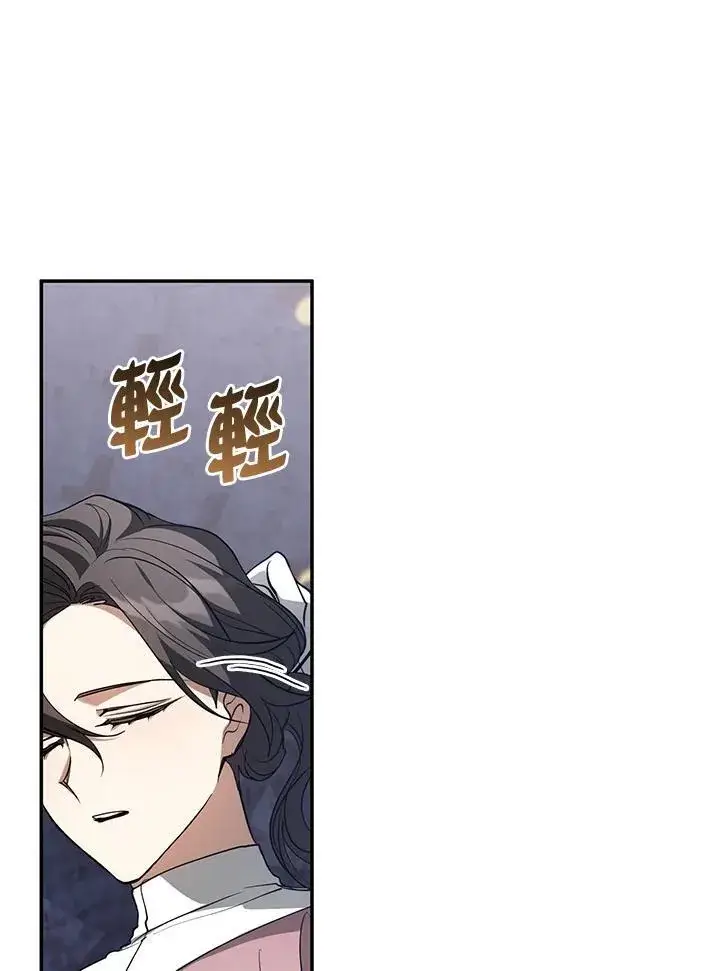 《无法逃离的黑暗》第84话图54