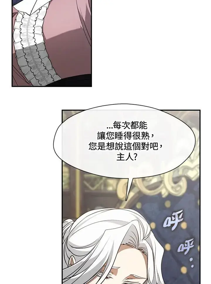 《无法逃离的黑暗》第84话图55
