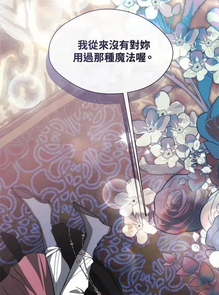 《无法逃离的黑暗》第84话图58