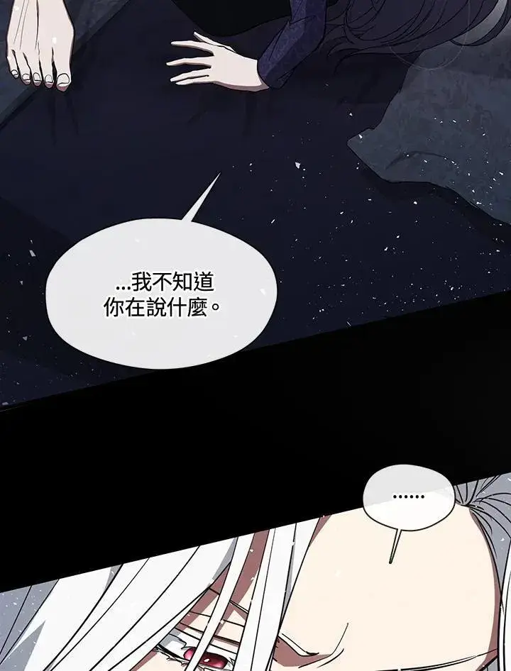 《无法逃离的黑暗》第84话图6