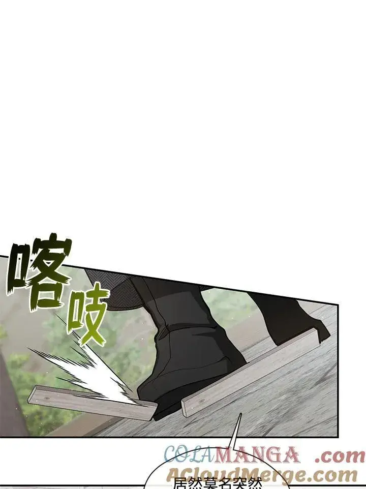 《无法逃离的黑暗》第84话图61