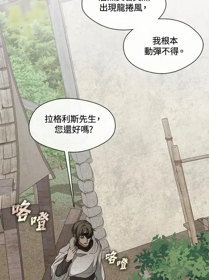 《无法逃离的黑暗》第84话图62