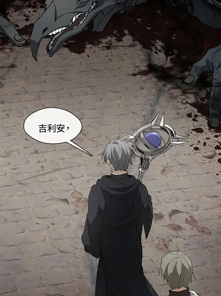 《无法逃离的黑暗》第84话图66