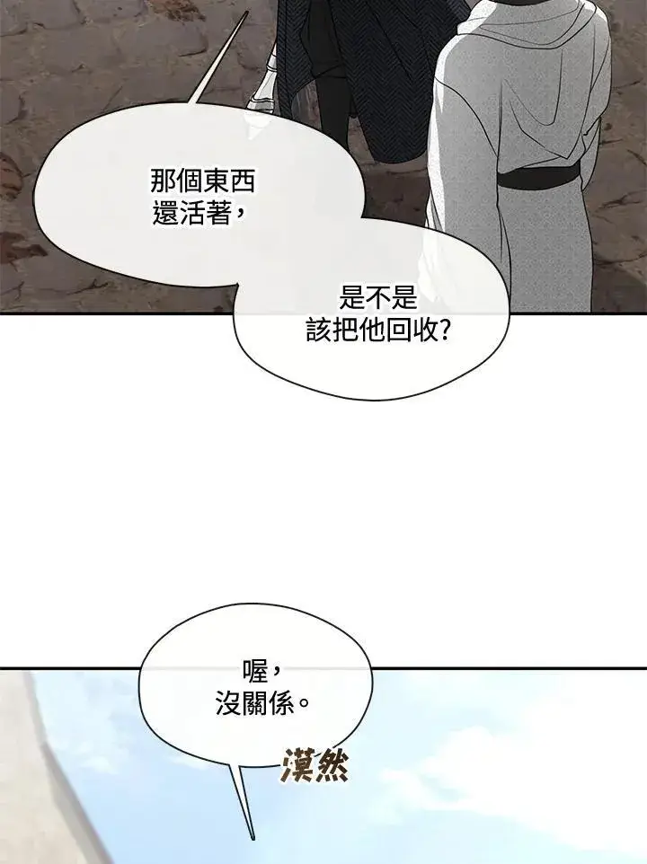 《无法逃离的黑暗》第84话图67