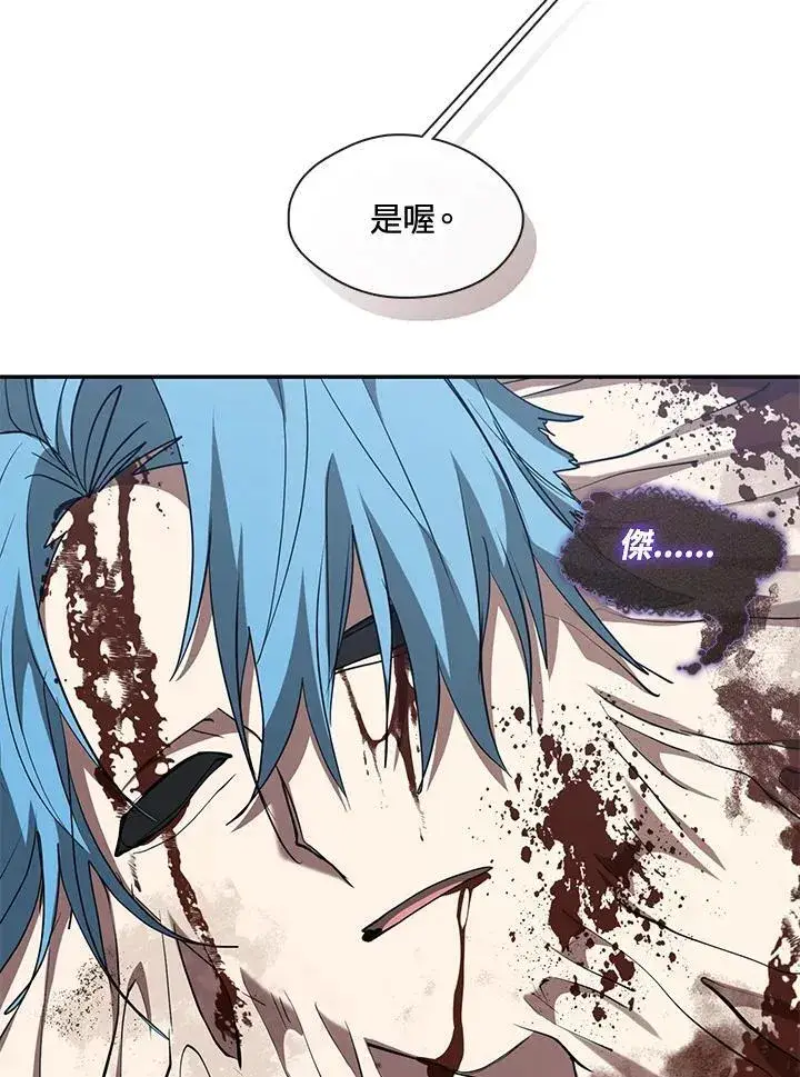 《无法逃离的黑暗》第84话图70