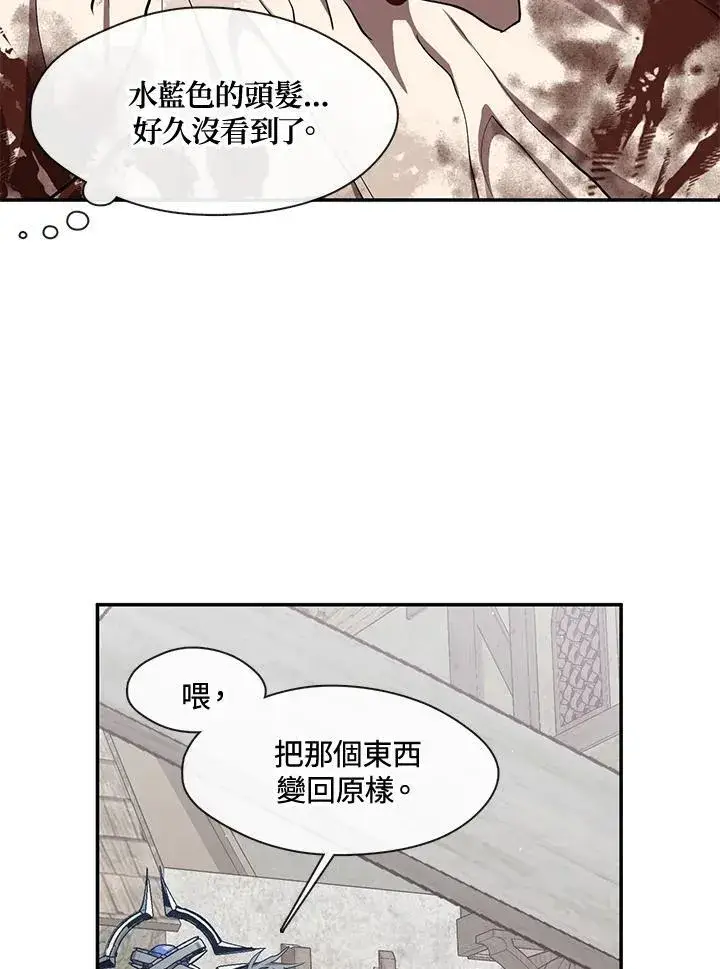 《无法逃离的黑暗》第84话图71
