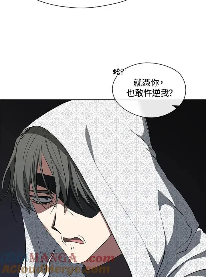 《无法逃离的黑暗》第84话图73