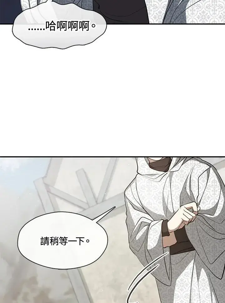 《无法逃离的黑暗》第84话图74