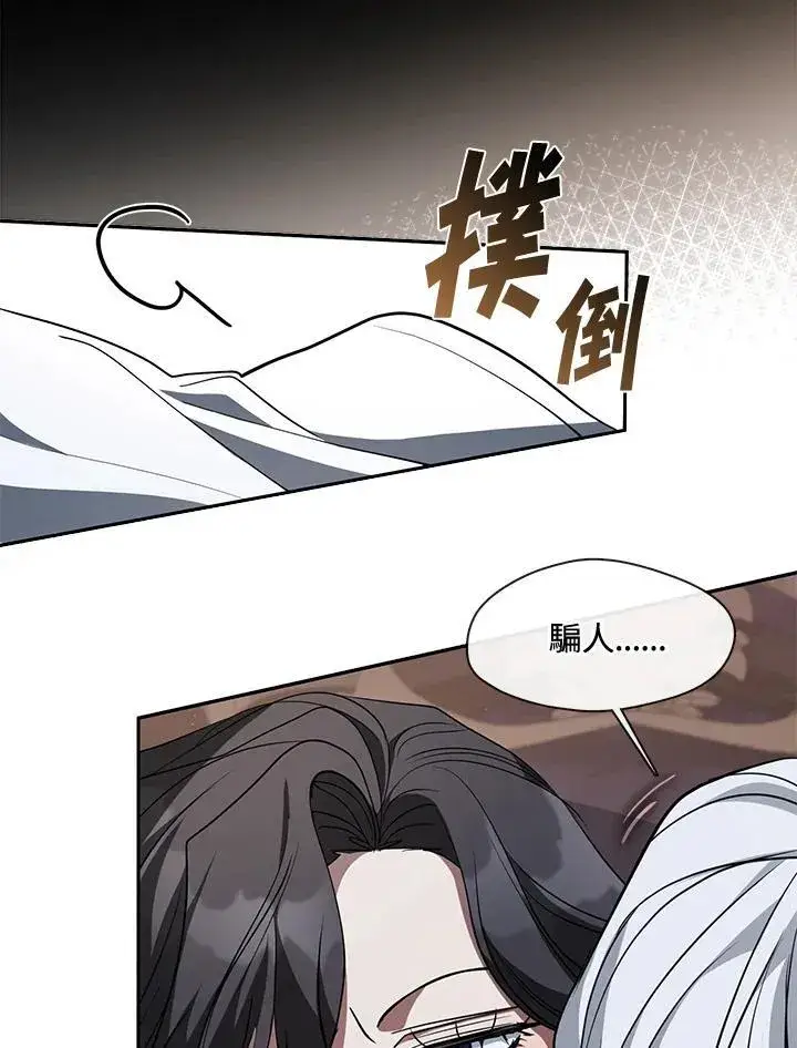 《无法逃离的黑暗》第84话图8