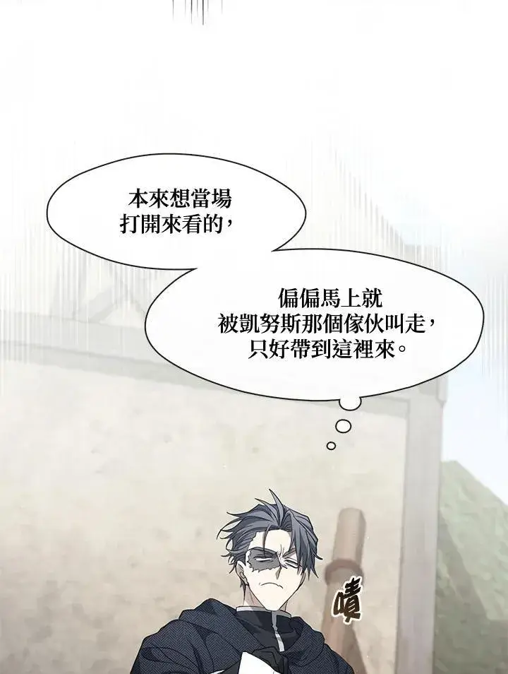 《无法逃离的黑暗》第84话图83