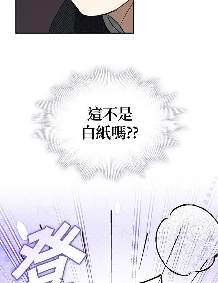 《无法逃离的黑暗》第84话图87