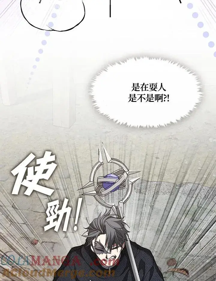 《无法逃离的黑暗》第84话图89