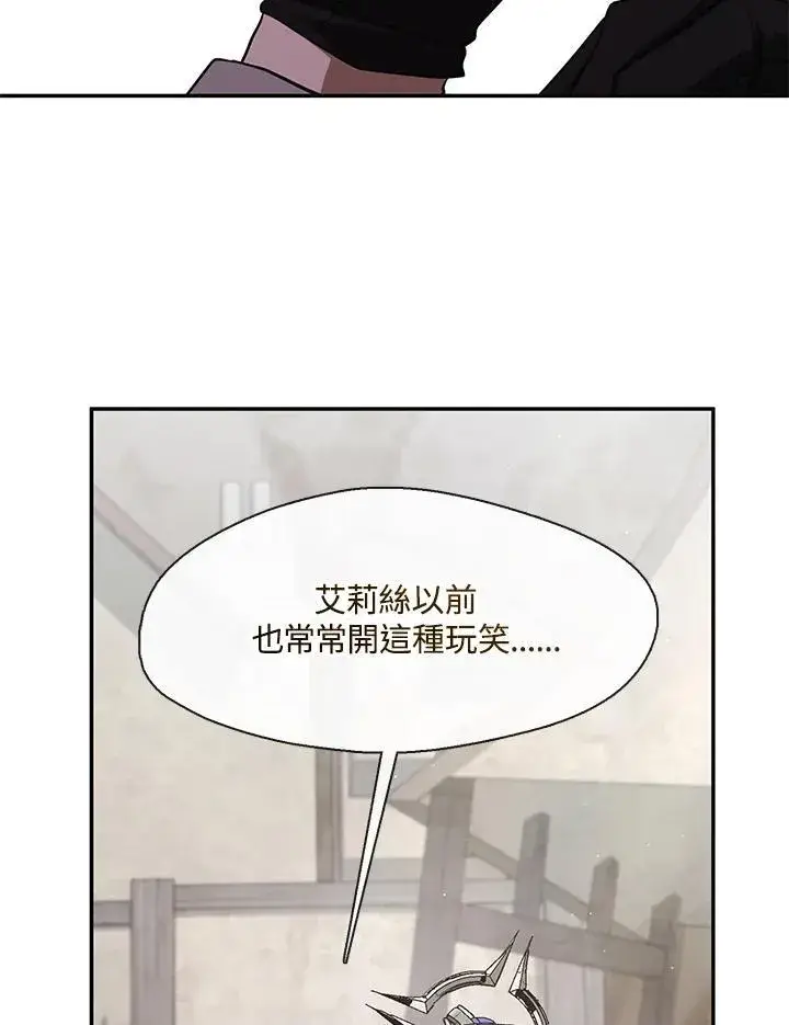 《无法逃离的黑暗》第84话图92