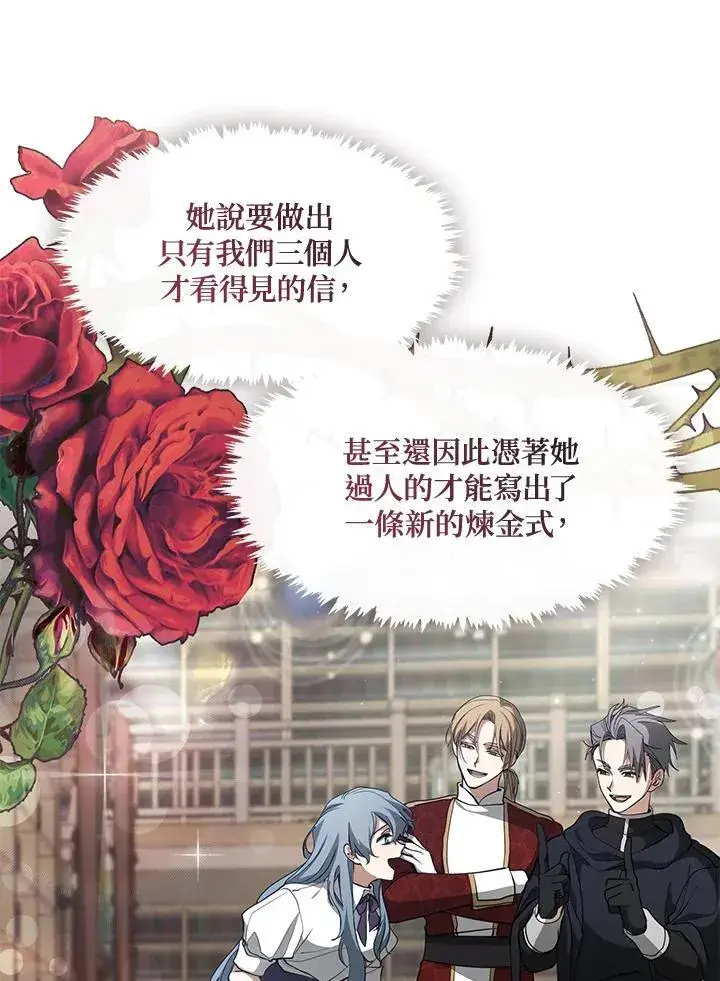 《无法逃离的黑暗》第84话图94