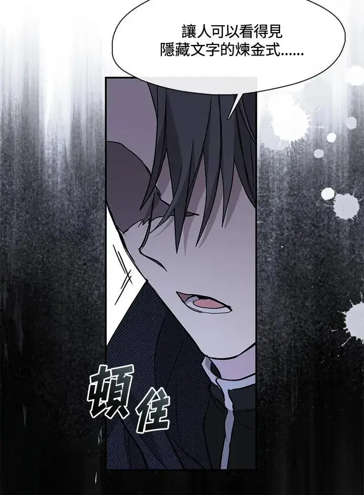 《无法逃离的黑暗》第84话图96