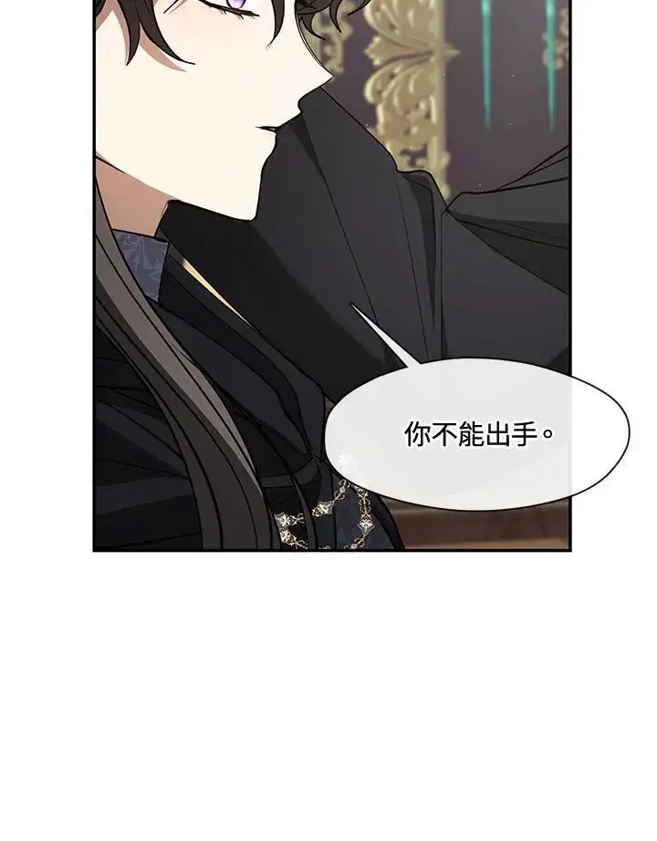 《无法逃离的黑暗》第85话图100