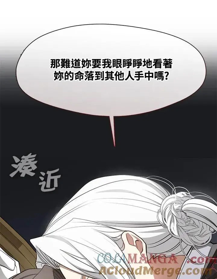 《无法逃离的黑暗》第85话图101
