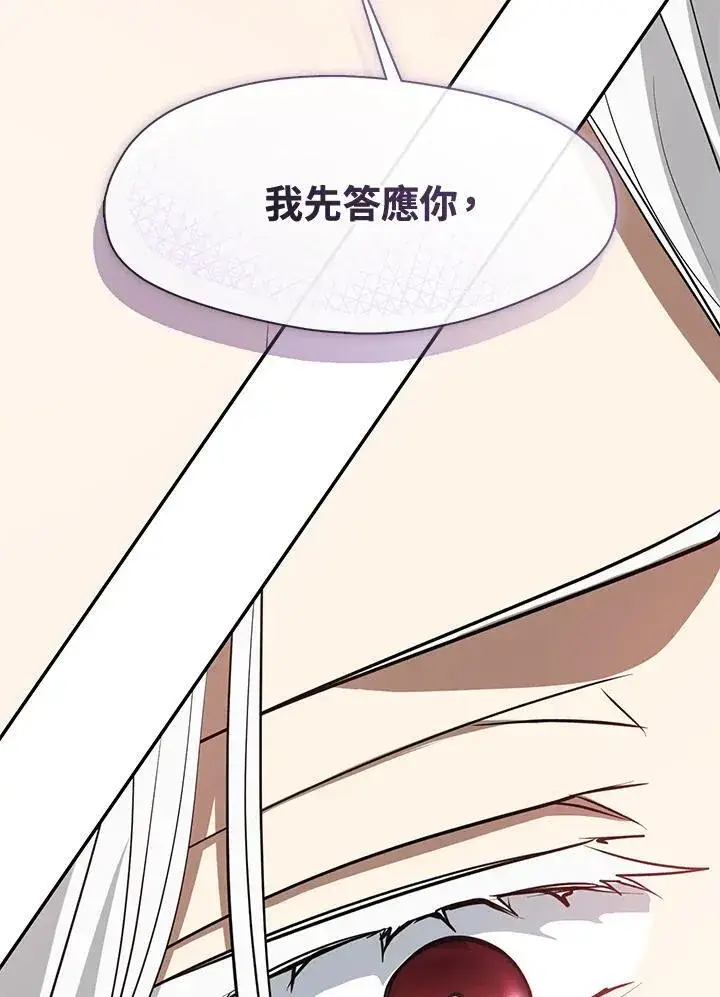 《无法逃离的黑暗》第85话图106