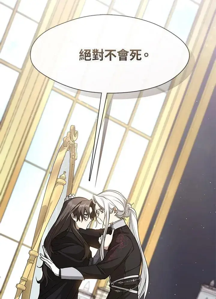 《无法逃离的黑暗》第85话图108