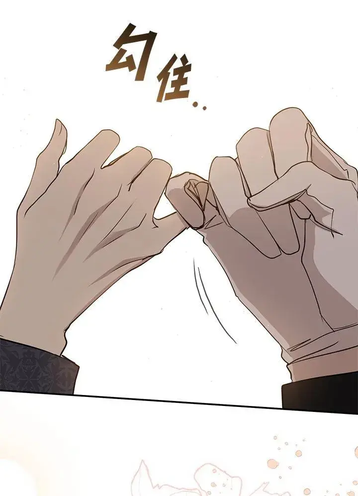 《无法逃离的黑暗》第85话图111