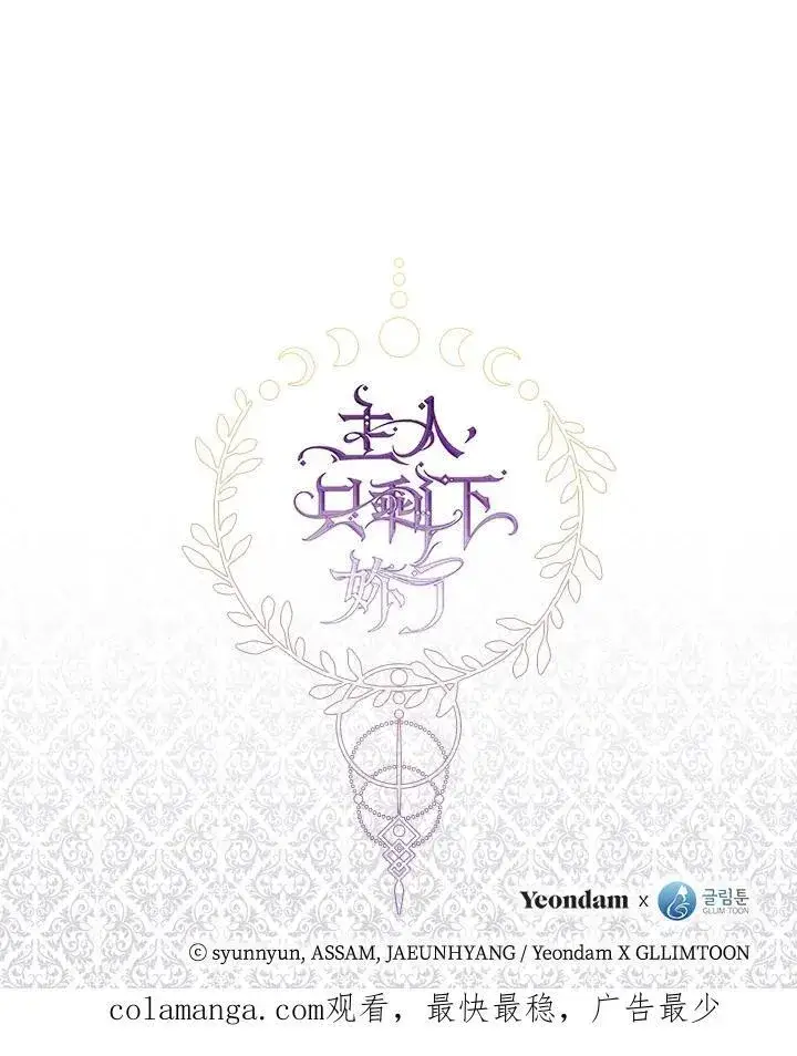 《无法逃离的黑暗》第85话图115