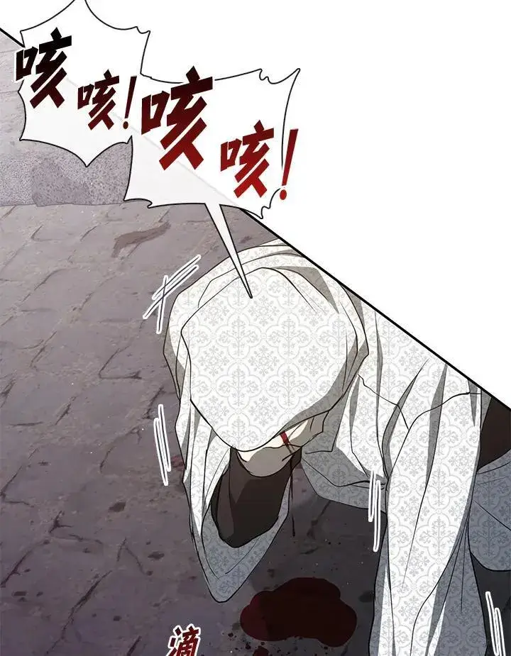 《无法逃离的黑暗》第85话图12