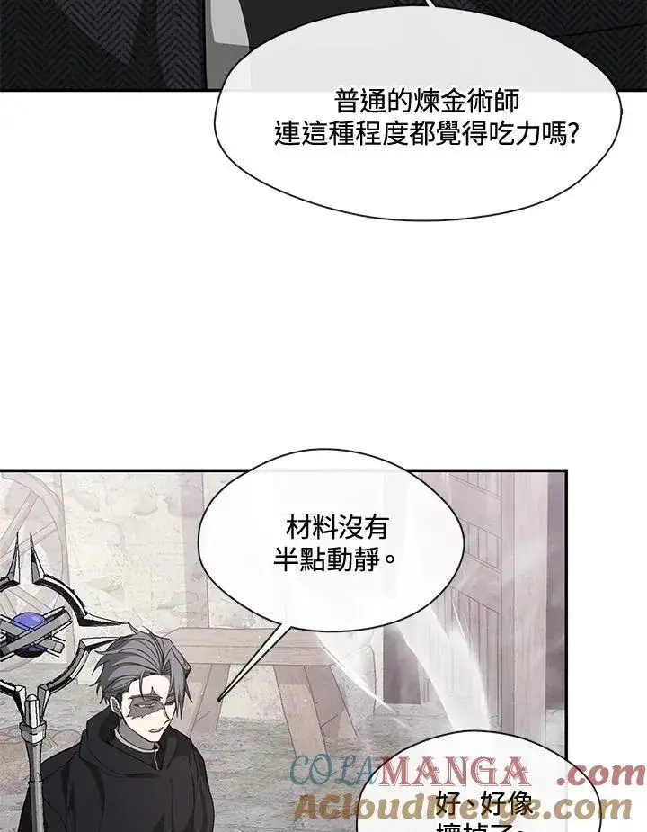 《无法逃离的黑暗》第85话图17