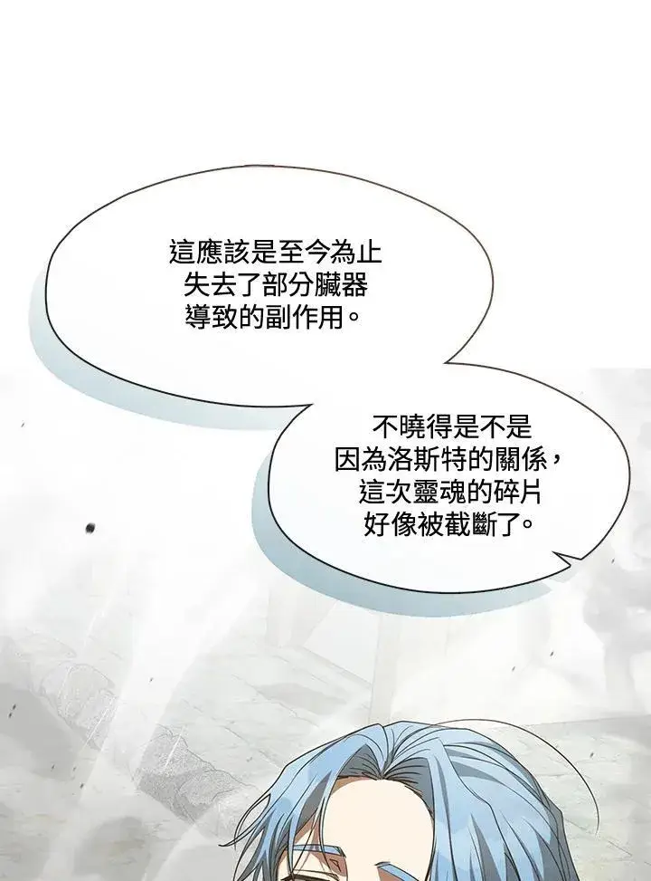 《无法逃离的黑暗》第85话图19