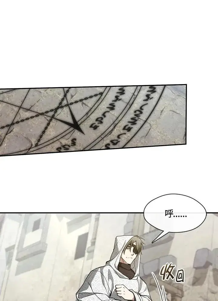 《无法逃离的黑暗》第85话图2