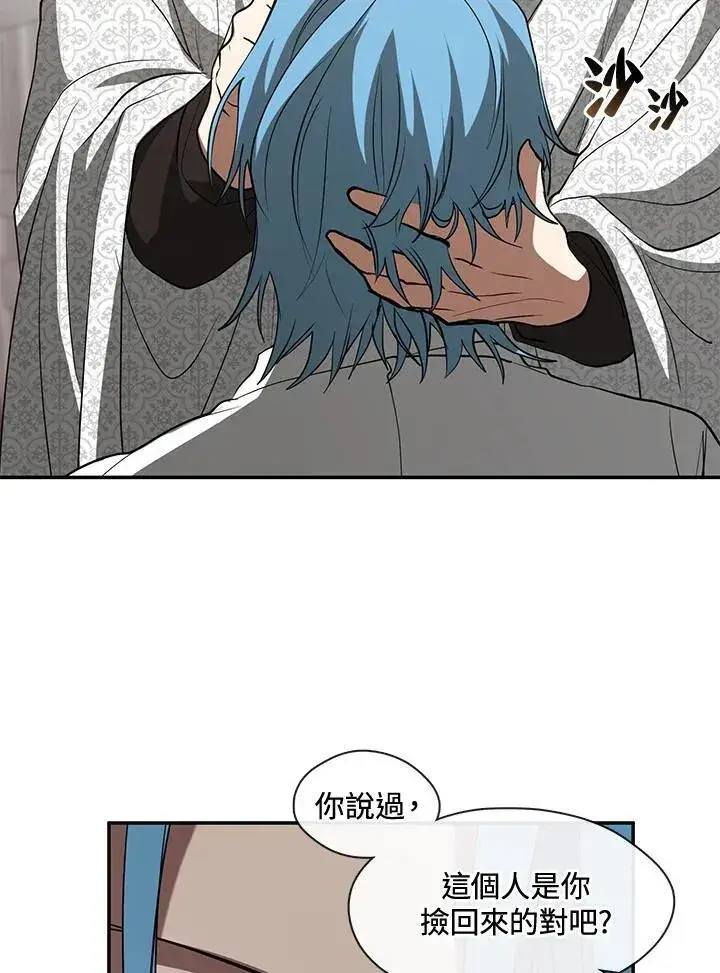 《无法逃离的黑暗》第85话图22