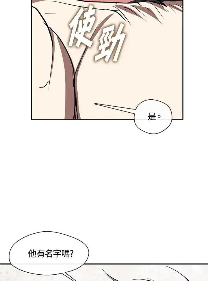 《无法逃离的黑暗》第85话图24