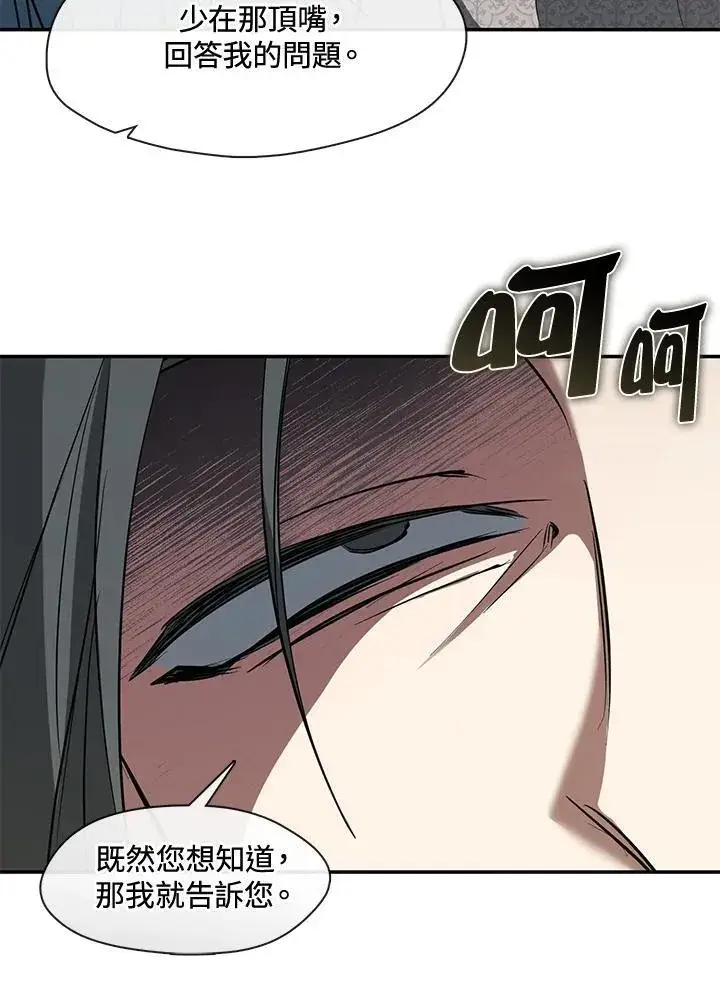 《无法逃离的黑暗》第85话图28