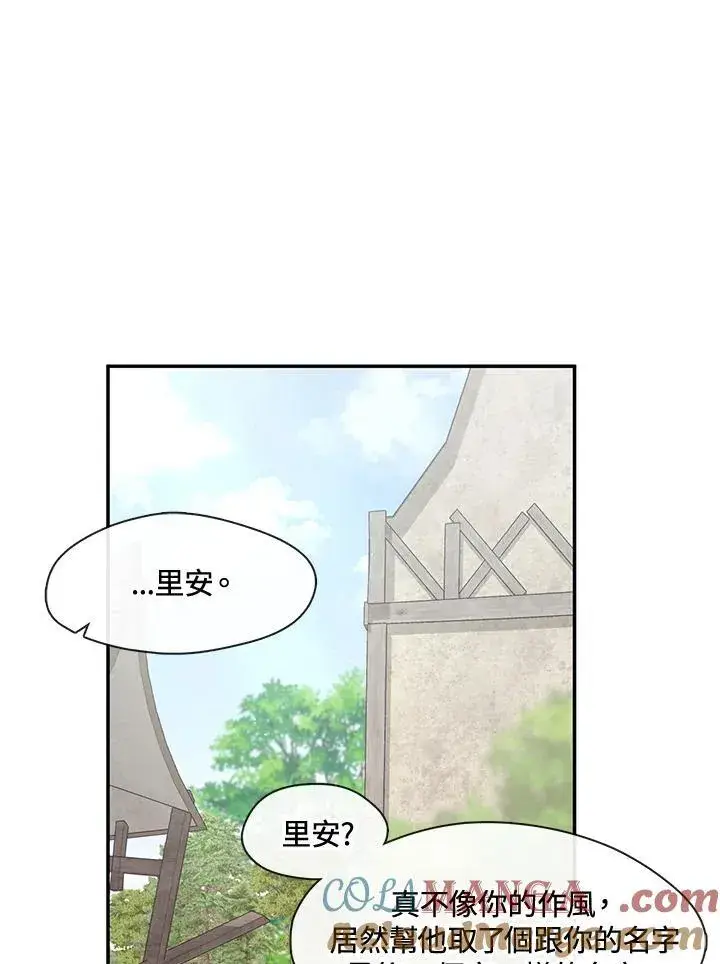 《无法逃离的黑暗》第85话图29