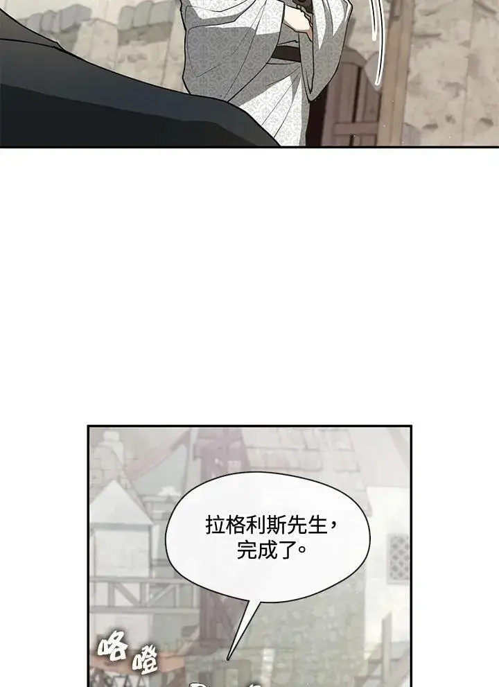 《无法逃离的黑暗》第85话图3