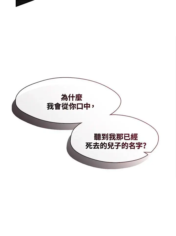 《无法逃离的黑暗》第85话图38