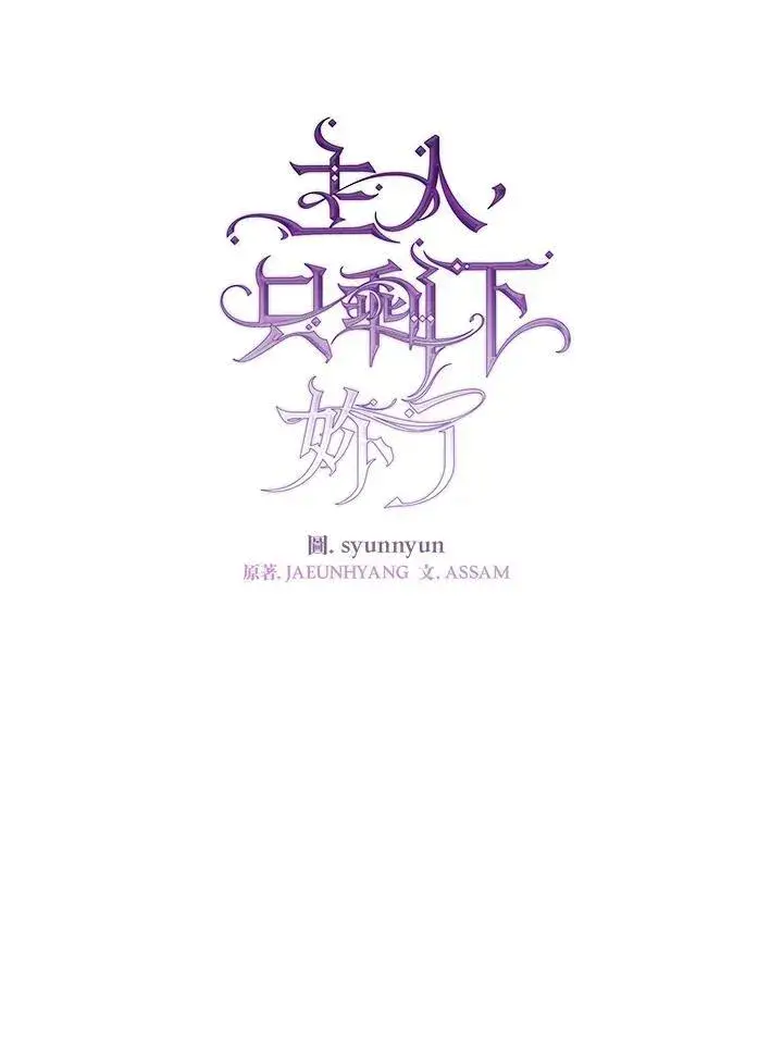 《无法逃离的黑暗》第85话图39
