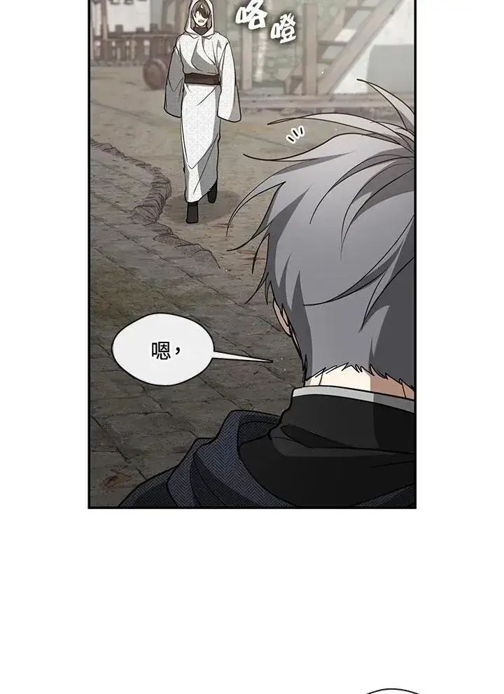 《无法逃离的黑暗》第85话图4